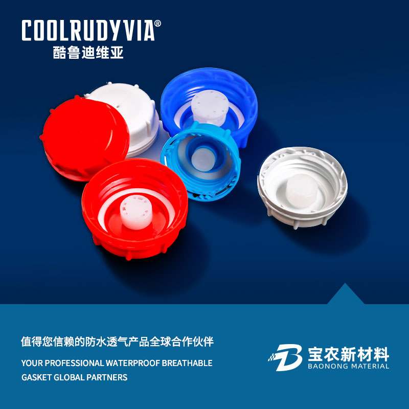 Oddychająca osłona